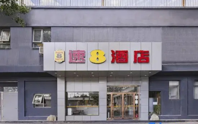 Super 8 Hotel (Beijing South Railway Station)