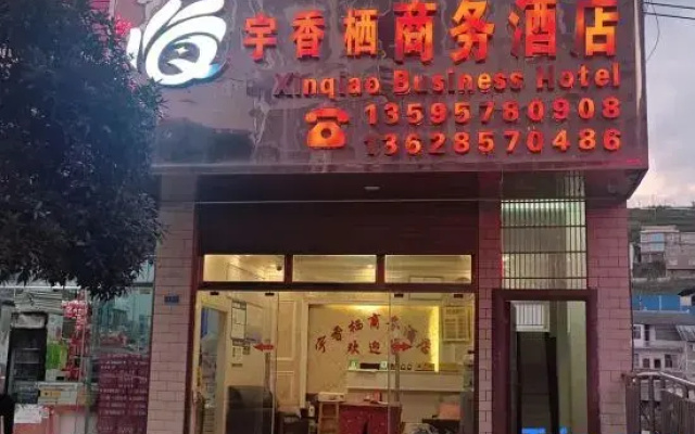 Nayong Yangchangzhen Yuxiangqi Business Hotel