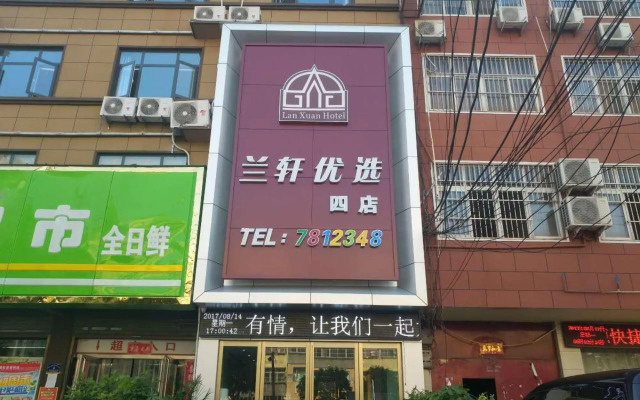 Xin'an Hotel (Xiangcheng People's Square)