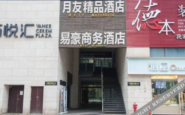 Yihao Hotel (Chongqing Renhe Yuehui)(易豪商务酒店(重庆人和金开大道爱琴海店))