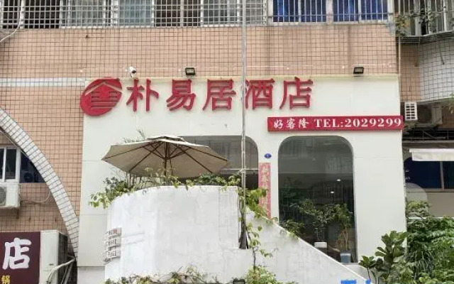 Xiamen Puyijiu Hostel
