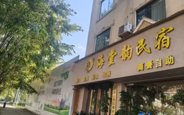 Haitang Yun Homestay