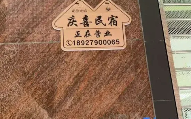 Qingxi Homestay