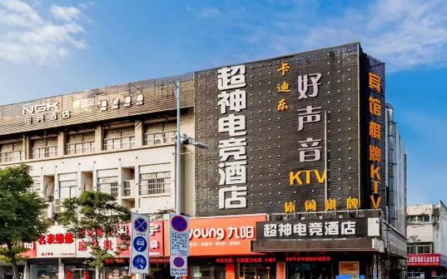 Hefei Chaoshen E-sports Hotel (Anhui Great Market Hefei Railway Station)