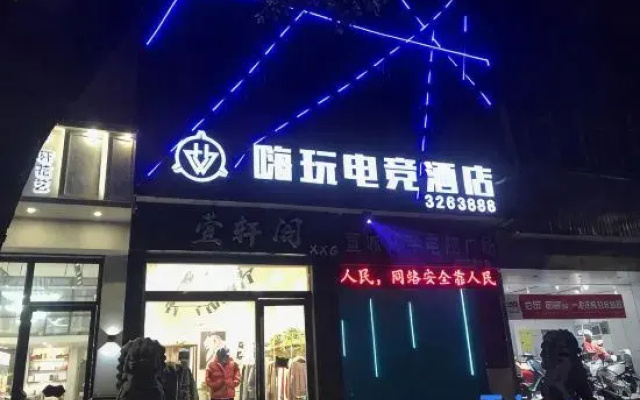 Haiwan E-sports Homestay (Guogou)