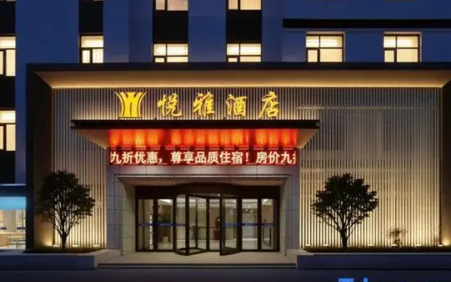 Yueya  Hotel (Weihui Municipal Government)
