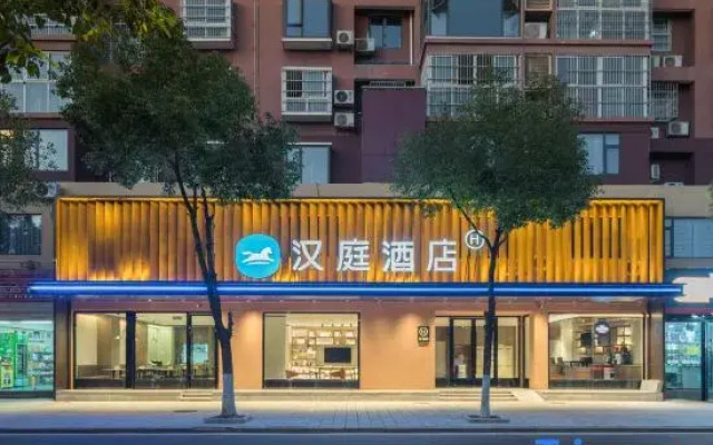 HanTing Hotel (Suizhou Guangshui Binhe East Road)