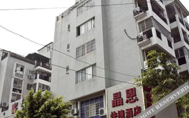 Fuzhou Jing'en Express Hotel (Zhenyu Subway Station)