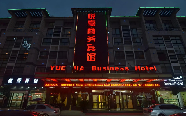 Yiwu Yuejia Business Hotel