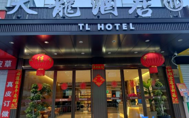 Qianjiang Tianlong Hotel (Jiefang Road Branch