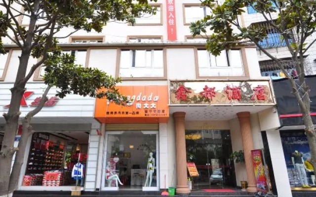 Xindu Hotel