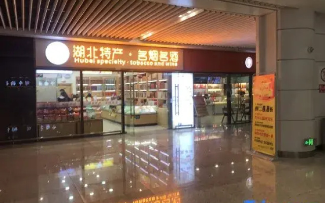 Penghao Business Hotel (Wuhan Tianhe Airport Branch)