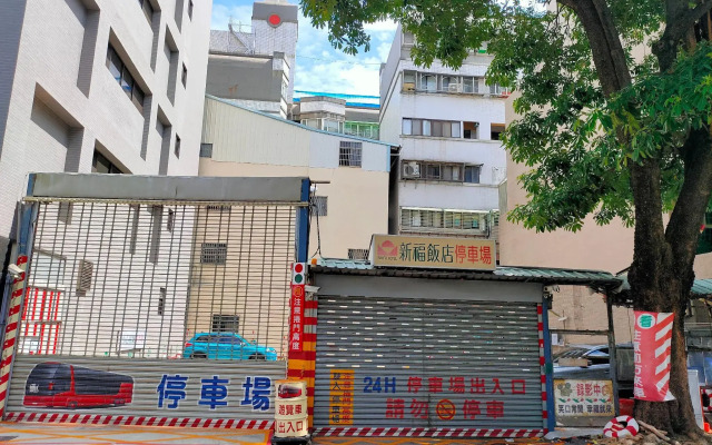 Sin Fu Business Hotel