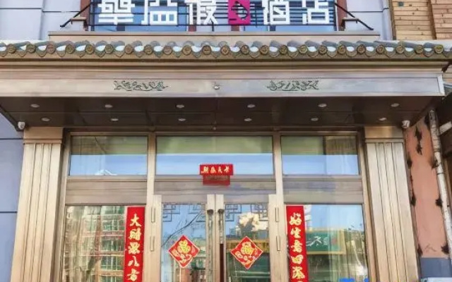 Holiday Inn Huasheng Harbin