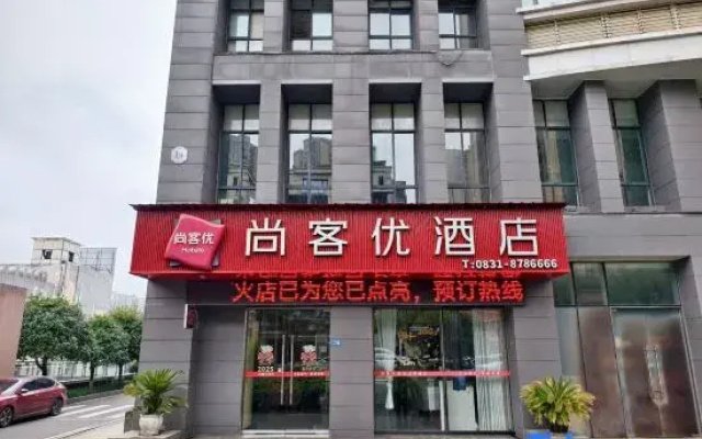 Shankee Hotel (Yibin University Town)