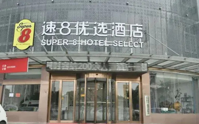 Super 8 Preferred Hotel (East High-speed Railway Station Economic Development First Street)
