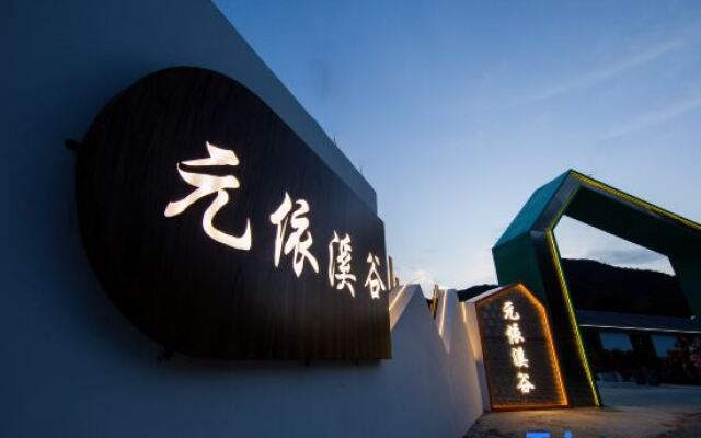 Ningguo Yuanyixigu Inn