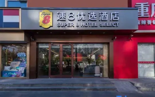 Super 8 Preferred Hotel (Beijing Jiaomen East Metro Station)