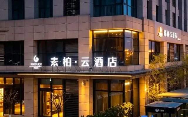 Subaiyun Hotel (Shijiazhuang Zhengding New District Convention and Exhibition Center) – Exterior – Shijiazhuang
