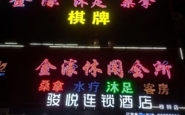 Xinyue Hotel (Shiling Leather City)