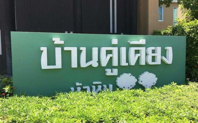 Baan Koo Kieng Hua Hin 247