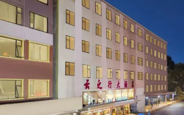 Yunzhixing Hotel (Kunming Airport)