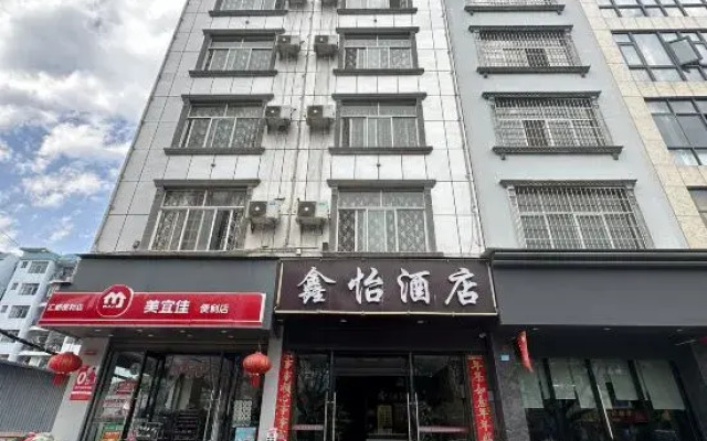 Wenshan Xinyi Hotel