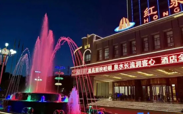 Hongquan Hotel