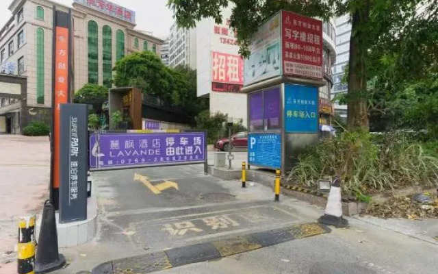 麗枫酒店(东莞南城西平地铁站店)