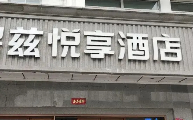 Liz Enjoy Hotel (Yaohan Store)