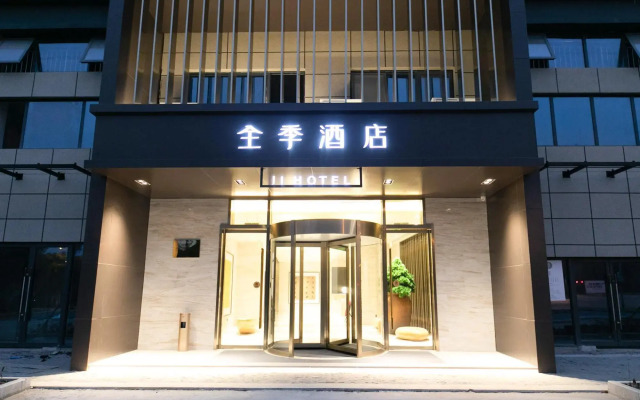 JI Hotel (Wuxi Huishan Scenic Spot Vocational Education Park)