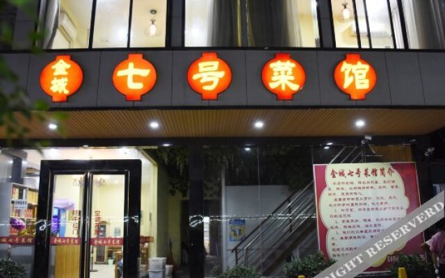 Xinyaxin Jincheng Hotel