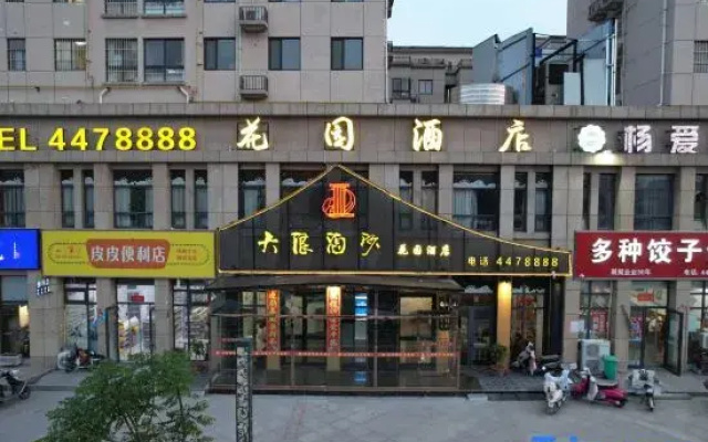 Dalang Taosha Garden Hotel (Taigong Road)