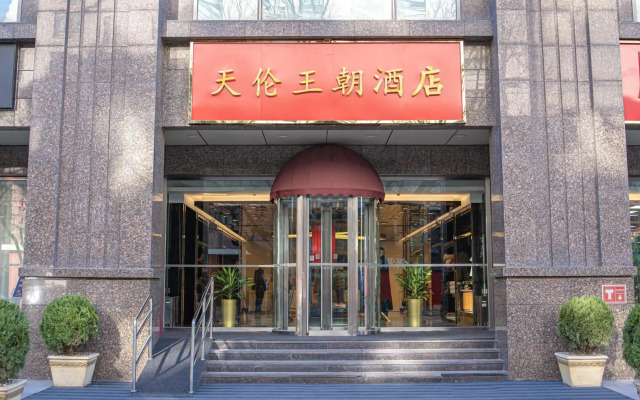 Отель Sunworld Dynasty Hotel Beijing Wangfujing