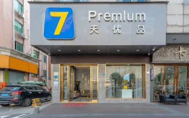 7 Days Premium Hotel (Dongguan Wanjiang Xianyong Taocicheng)