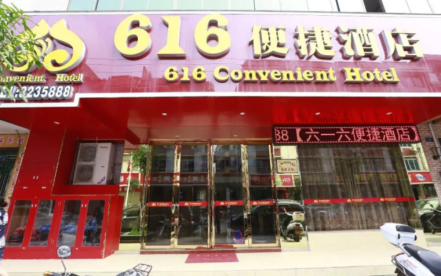 Rong Xian 616 Bian Jie Jiu Dian