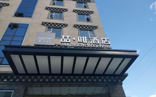 James Joyce Coffetel·Kangding Ganzi Tibetan Autonomous Prefecture Court