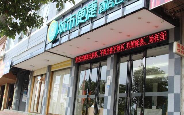 City Comfort Inn Nanning Shanglin Longhu Second Branch