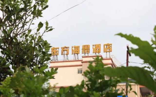 Weizhou Dongfang Seaview Hotel