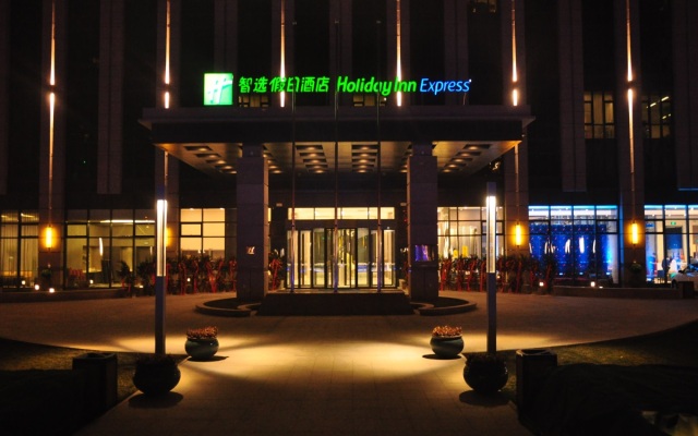 Holiday Inn Express Beijing Yizhuang, an IHG Hotel