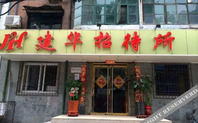 Baoding Jianhua Guest House