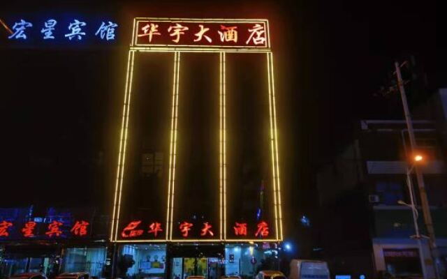 Huayu Hotel Xingxian