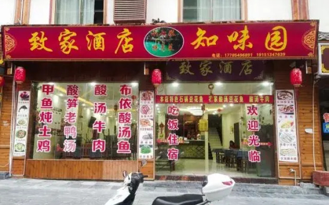 Xiaoqikong Zhijia Hotel