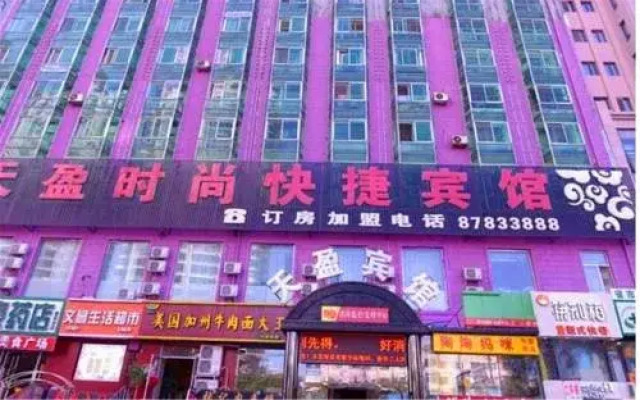 Tianying Fashion Express Hotel