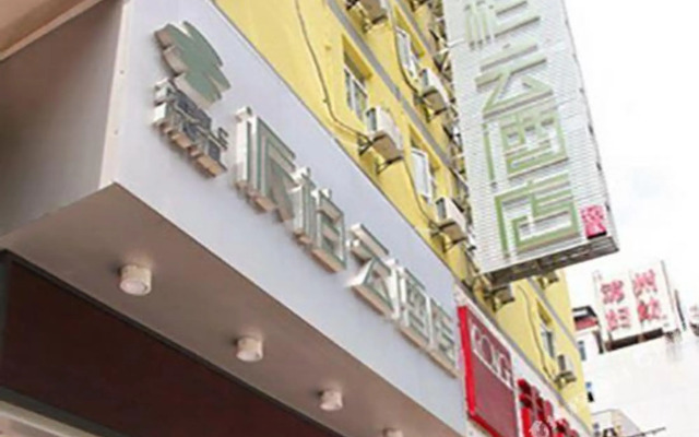 Pebble Motel (Zhangzhou Jiulong Avenue Wanda Plaza)