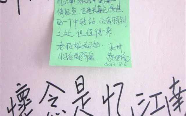 Yijiangnan Bank Reply Home