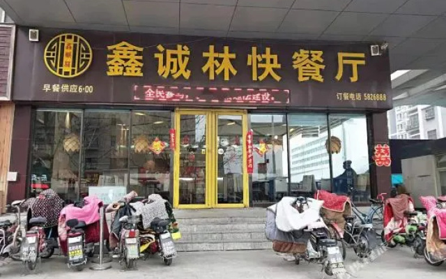 齐河豪菲林昌奥国际酒店