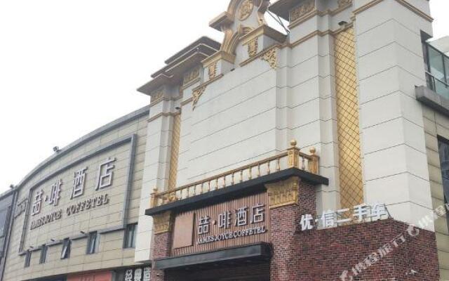 James Joyce Coffetel (Tianjin Binhai International Airport Armed Police Hospital) – Exterior – Tianjin