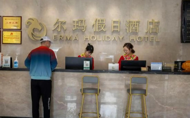 Beichuan Erma Holiday Hotel (Beichuan High School Shuadu Commercial Plaza)