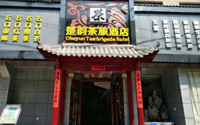 Shimen Chuyun Tea Travel Hotel